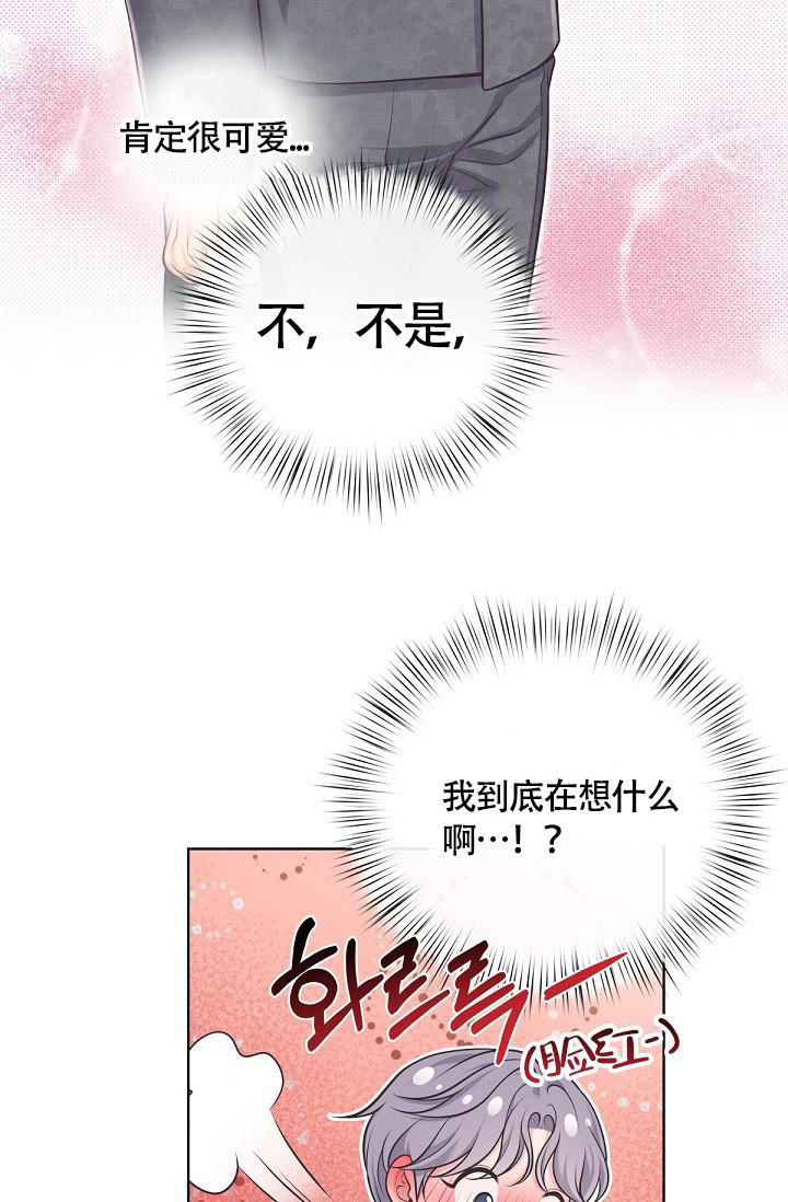 《管家》漫画最新章节第133话免费下拉式在线观看章节第【9】张图片