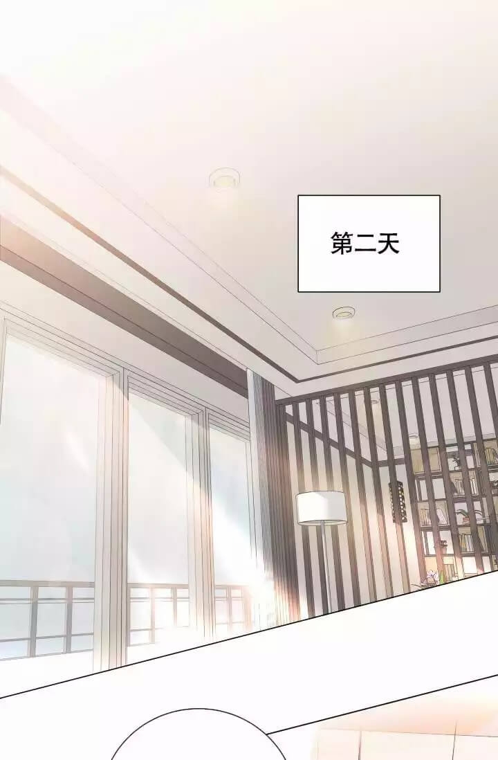 《管家》漫画最新章节第2话免费下拉式在线观看章节第【6】张图片