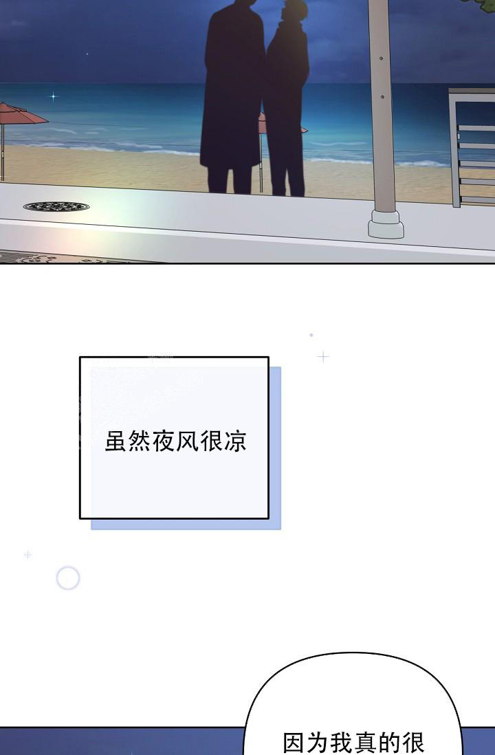 《管家》漫画最新章节第110话免费下拉式在线观看章节第【3】张图片