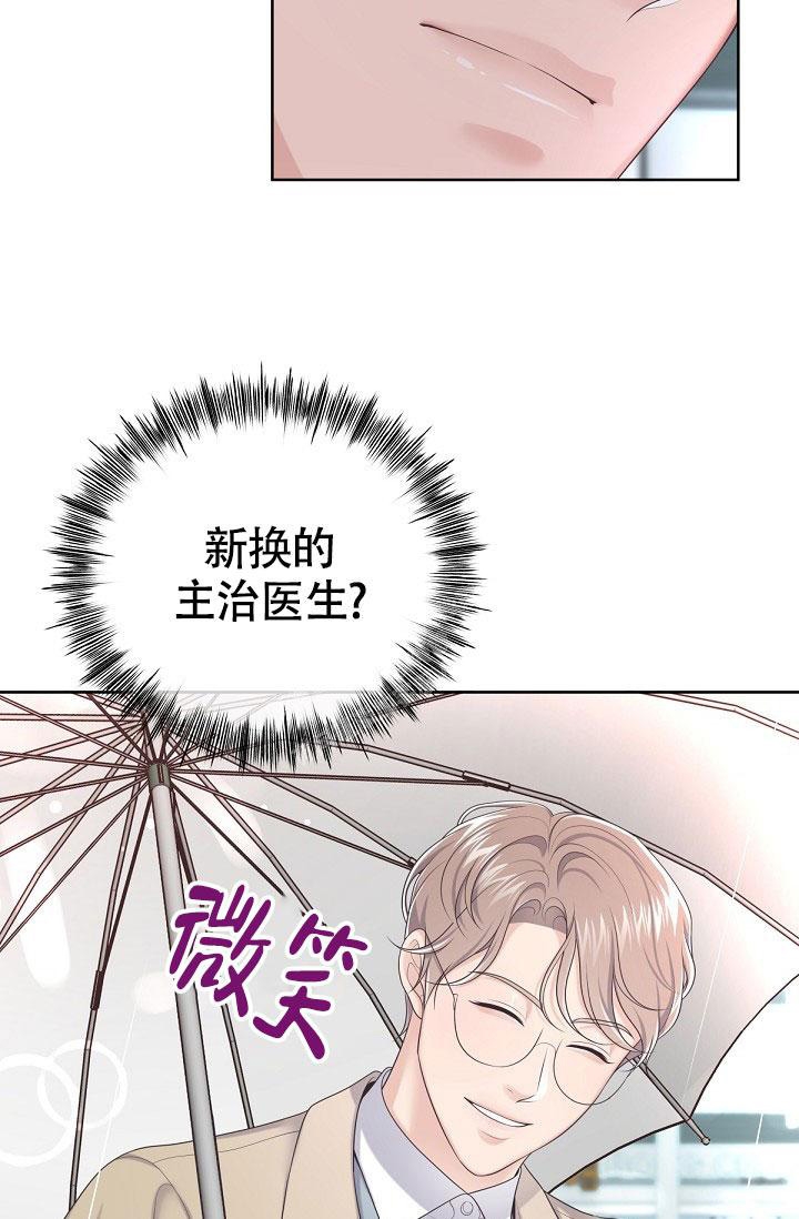 《管家》漫画最新章节第68话免费下拉式在线观看章节第【20】张图片