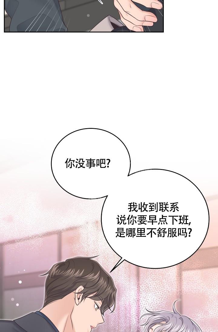 《管家》漫画最新章节第38话免费下拉式在线观看章节第【28】张图片