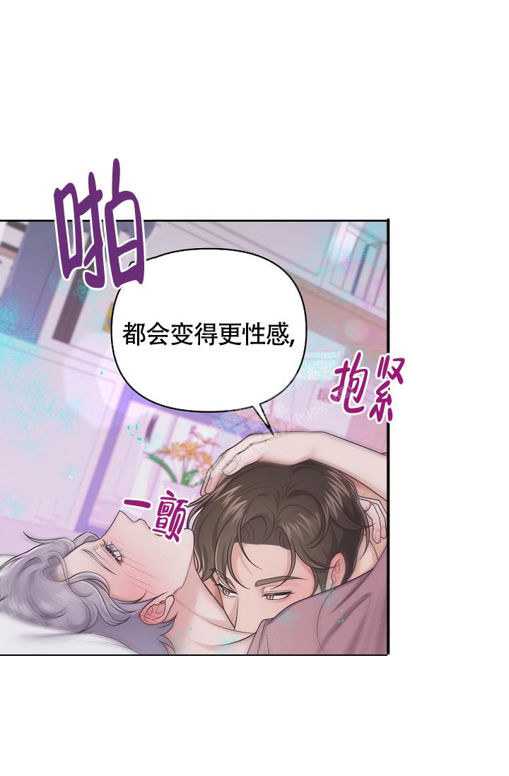 《管家》漫画最新章节第64话免费下拉式在线观看章节第【13】张图片