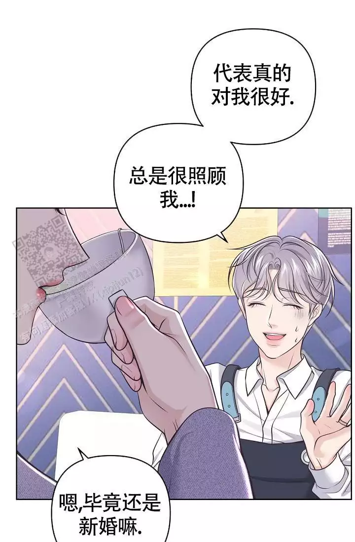 《管家》漫画最新章节第141话免费下拉式在线观看章节第【17】张图片