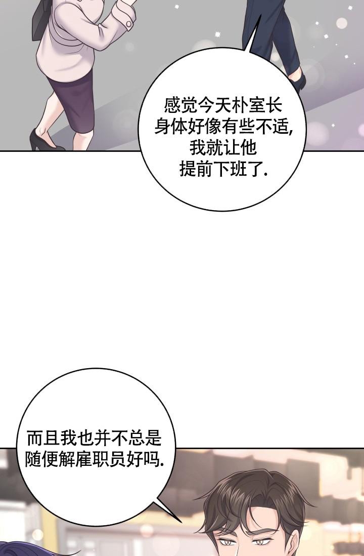 《管家》漫画最新章节第51话免费下拉式在线观看章节第【20】张图片