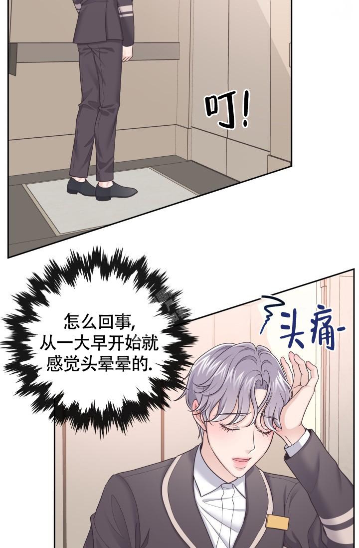 《管家》漫画最新章节第37话免费下拉式在线观看章节第【3】张图片