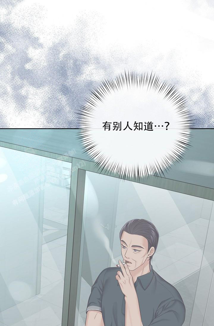 《管家》漫画最新章节第106话免费下拉式在线观看章节第【15】张图片