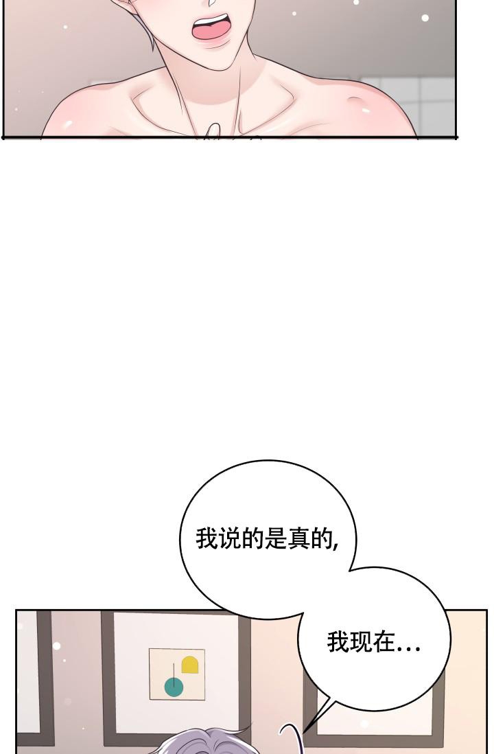 《管家》漫画最新章节第56话免费下拉式在线观看章节第【16】张图片