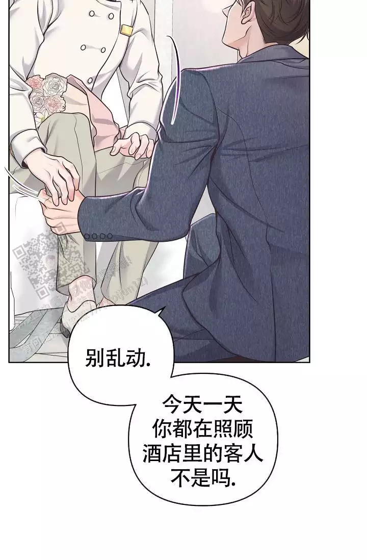 《管家》漫画最新章节第145话免费下拉式在线观看章节第【13】张图片