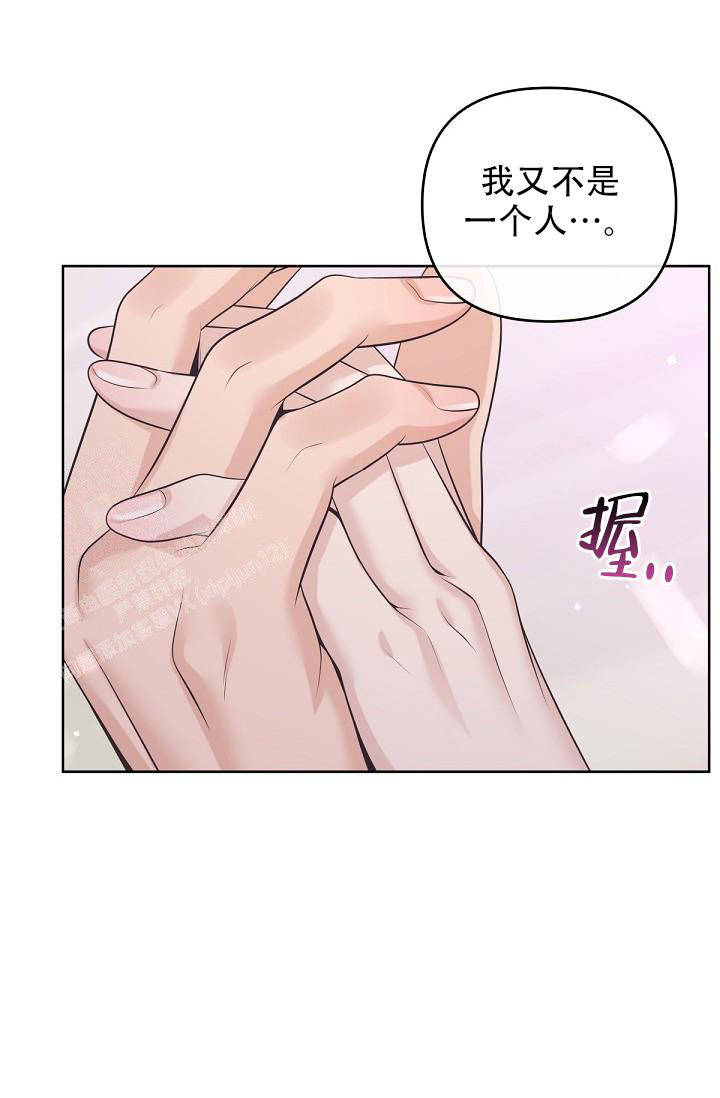 《管家》漫画最新章节第124话免费下拉式在线观看章节第【35】张图片