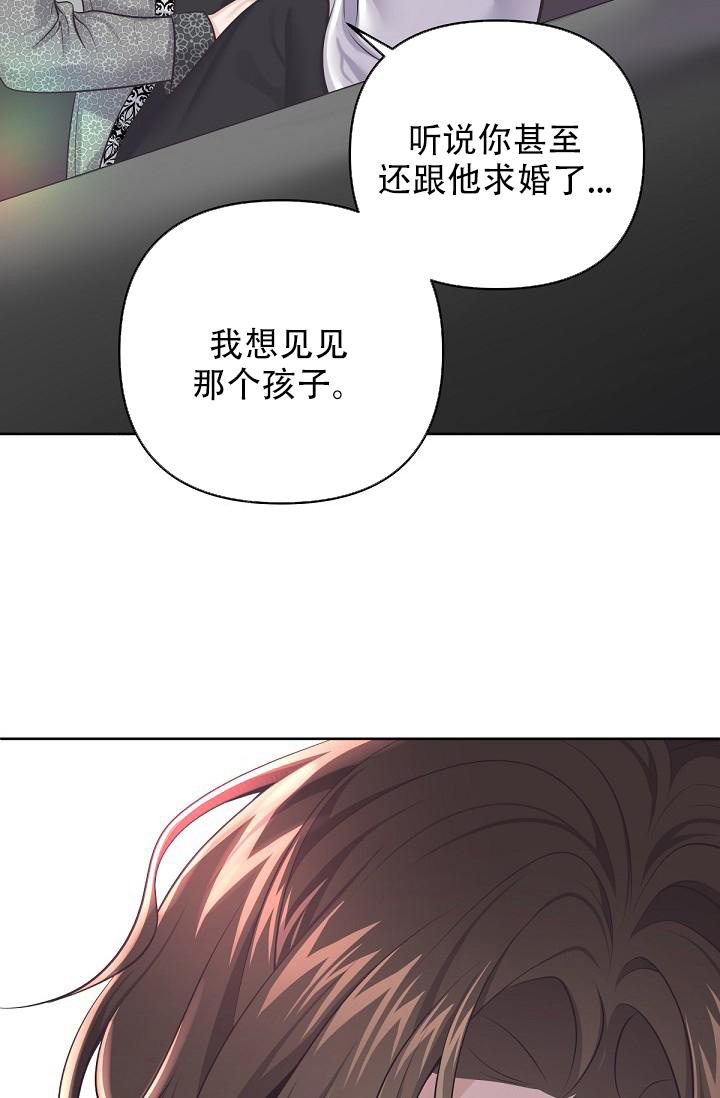 《管家》漫画最新章节第115话免费下拉式在线观看章节第【33】张图片