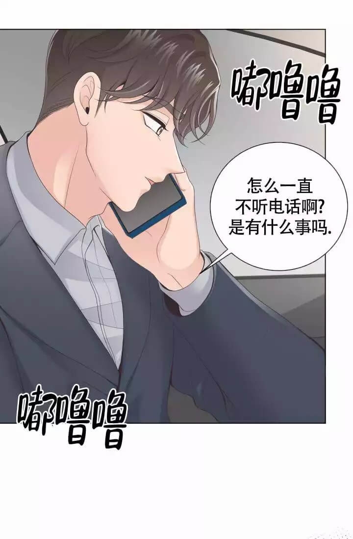 《管家》漫画最新章节第4话免费下拉式在线观看章节第【11】张图片