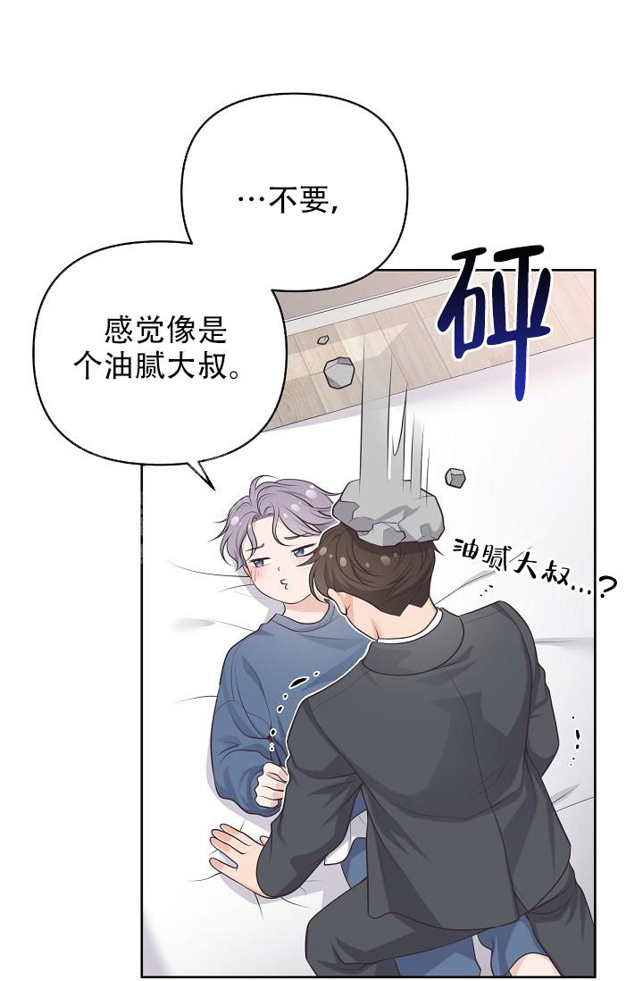 《管家》漫画最新章节第119话免费下拉式在线观看章节第【20】张图片