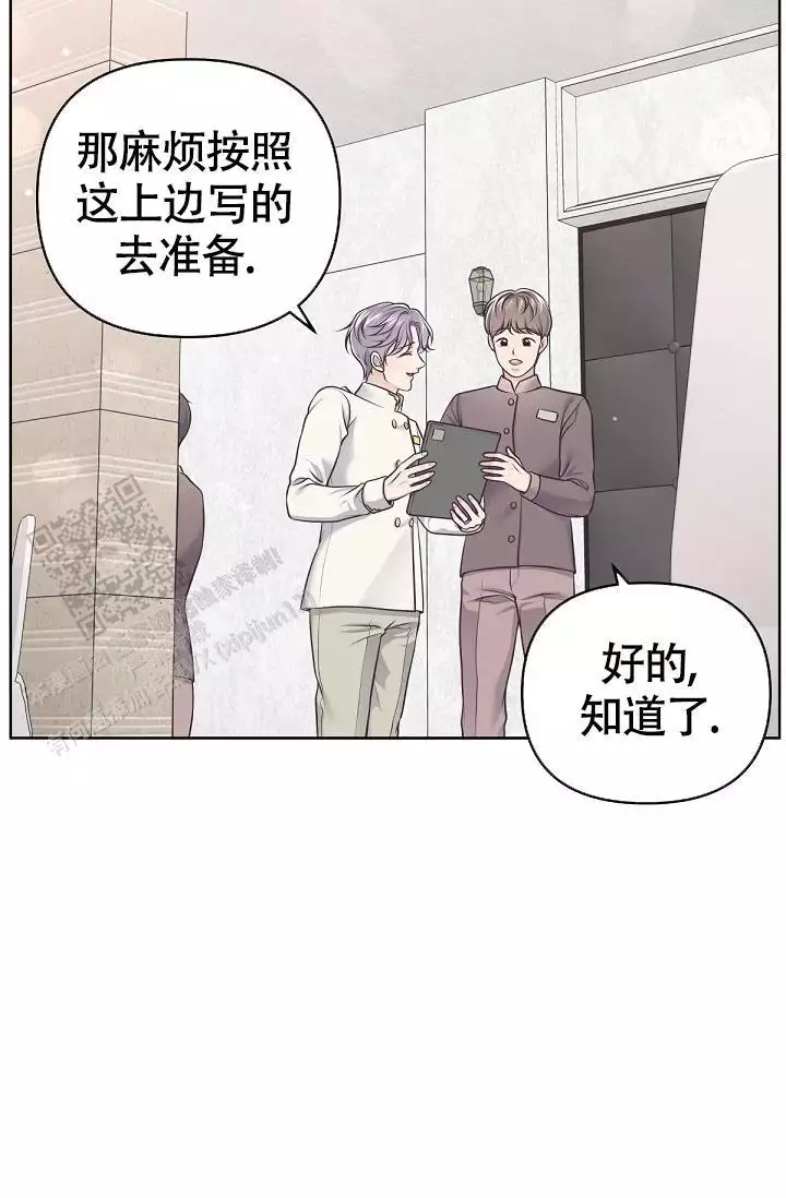 《管家》漫画最新章节第144话免费下拉式在线观看章节第【39】张图片