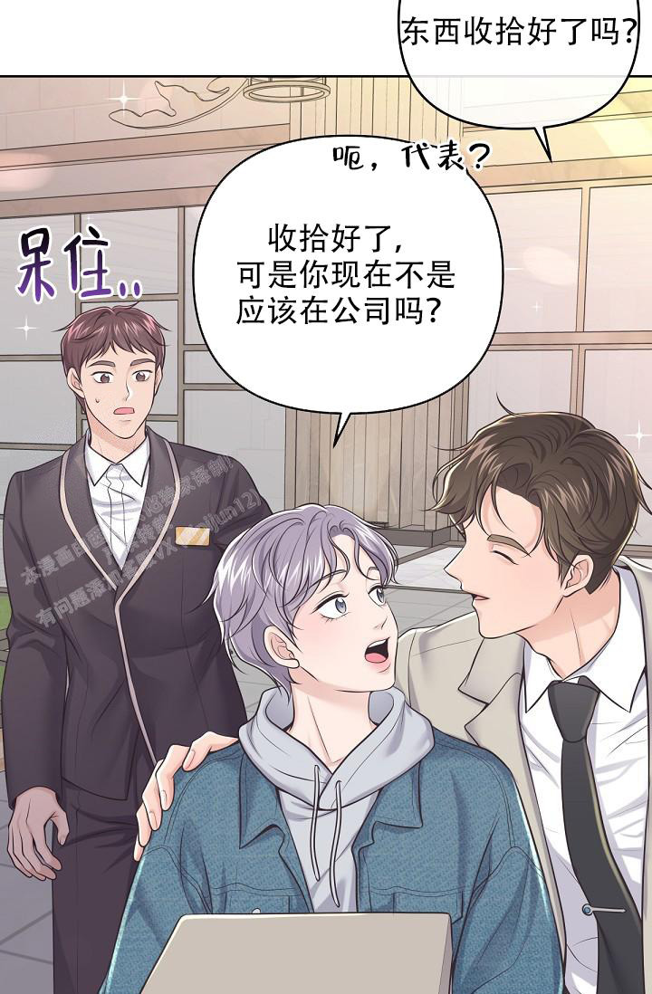 《管家》漫画最新章节第127话免费下拉式在线观看章节第【21】张图片