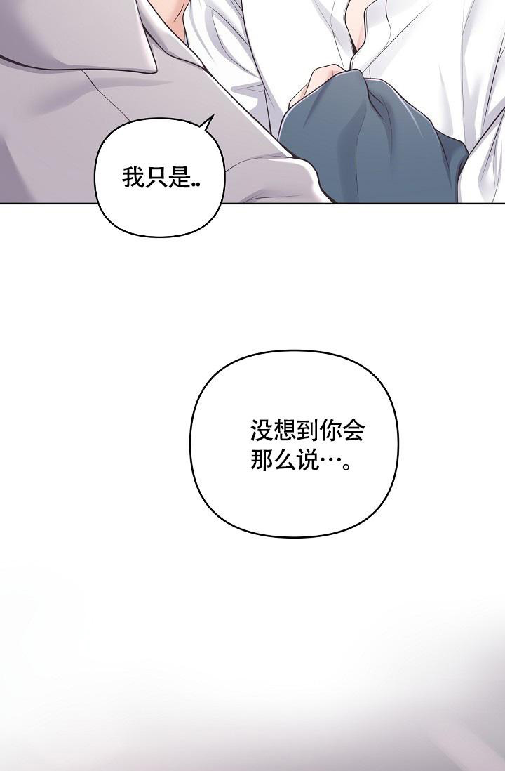 《管家》漫画最新章节第134话免费下拉式在线观看章节第【25】张图片