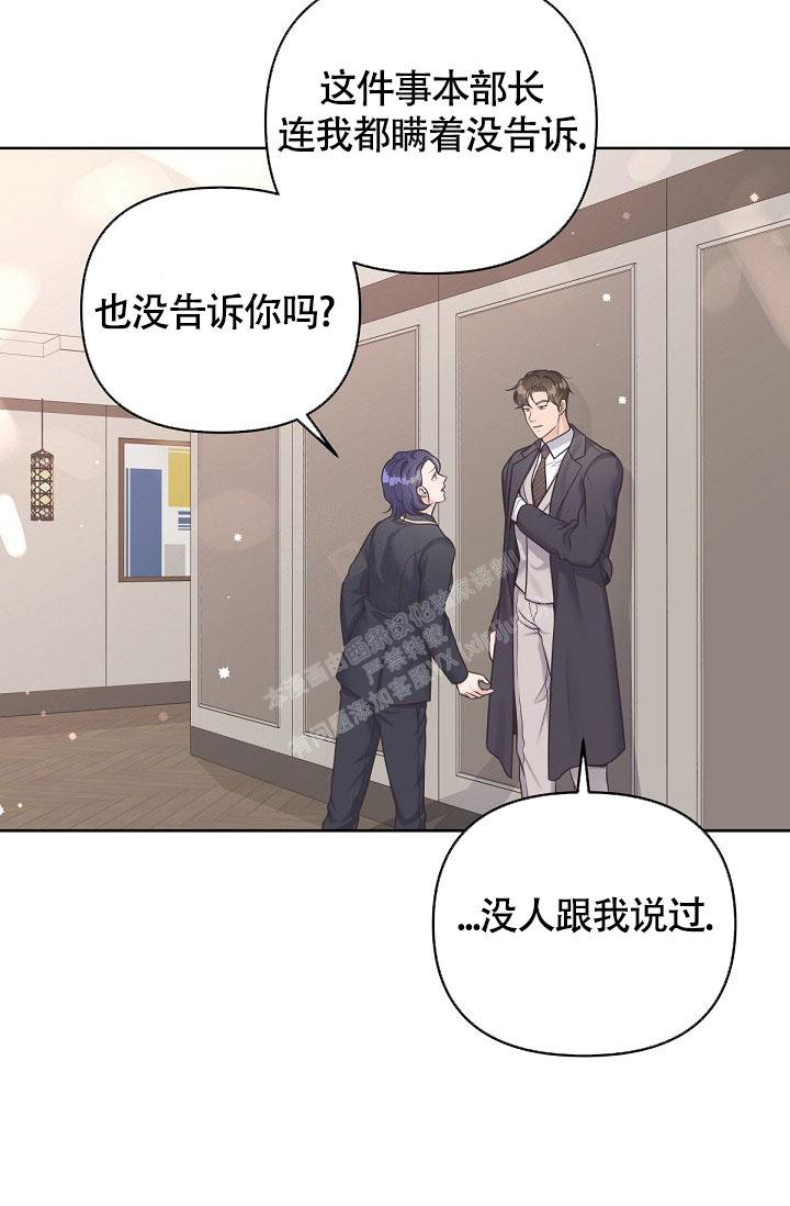 《管家》漫画最新章节第93话免费下拉式在线观看章节第【11】张图片