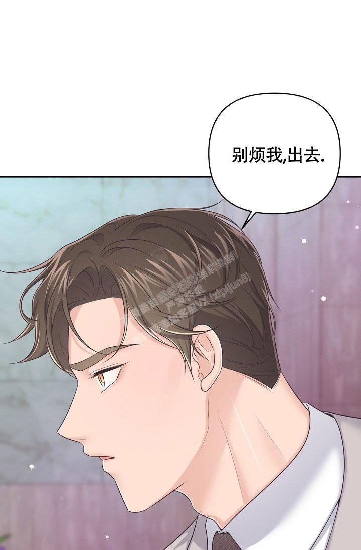 《管家》漫画最新章节第91话免费下拉式在线观看章节第【14】张图片