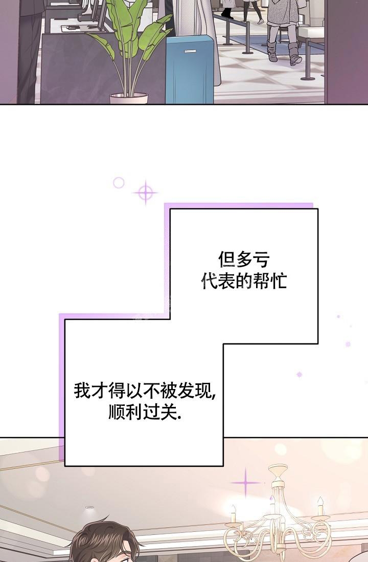 《管家》漫画最新章节第73话免费下拉式在线观看章节第【31】张图片