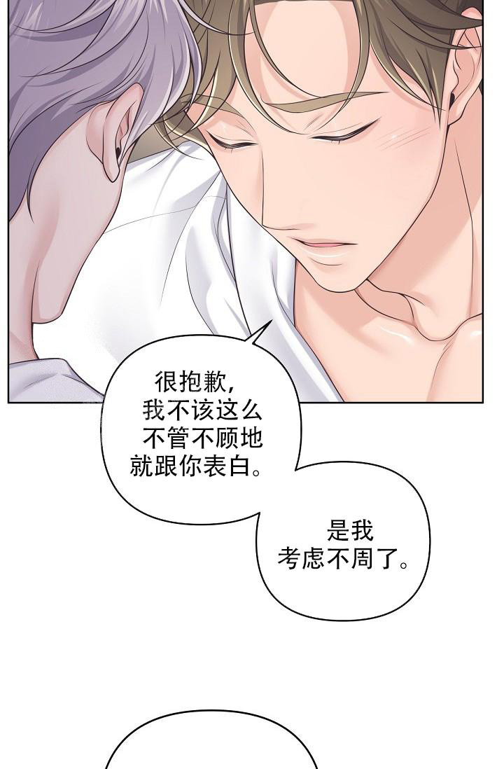 《管家》漫画最新章节第104话免费下拉式在线观看章节第【27】张图片