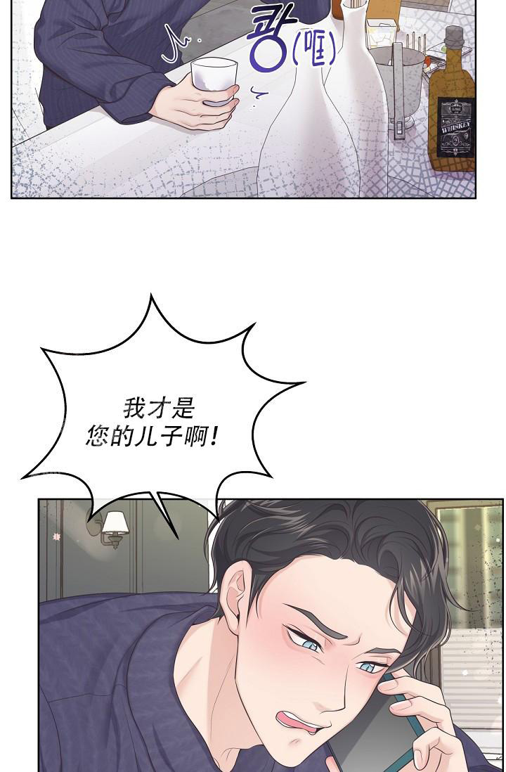 《管家》漫画最新章节第102话免费下拉式在线观看章节第【9】张图片