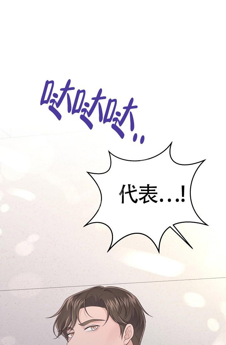 《管家》漫画最新章节第72话免费下拉式在线观看章节第【27】张图片