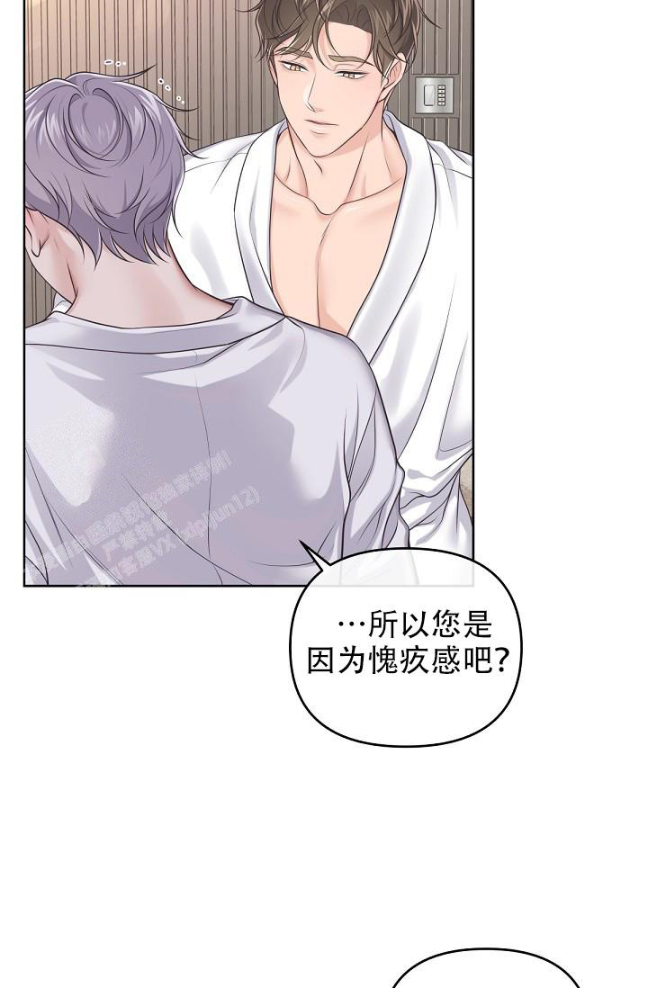 《管家》漫画最新章节第104话免费下拉式在线观看章节第【21】张图片