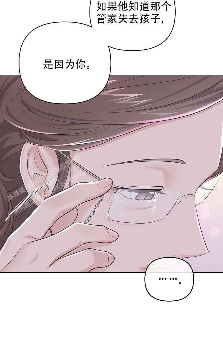 《管家》漫画最新章节第120话免费下拉式在线观看章节第【16】张图片