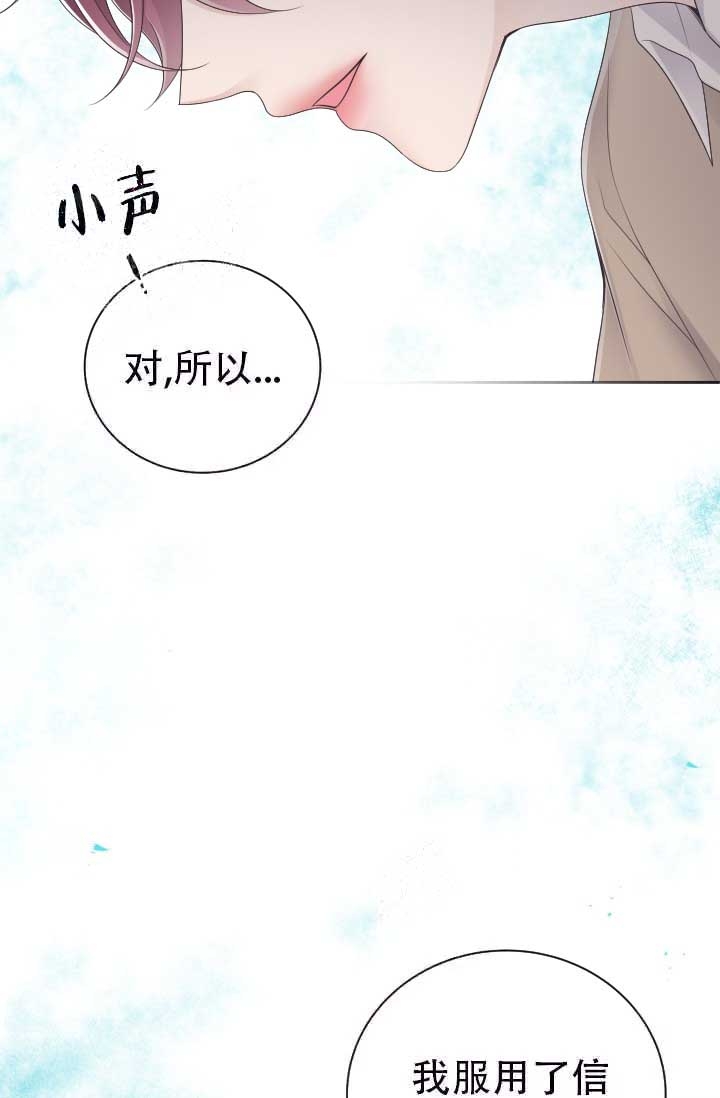 《管家》漫画最新章节第13话免费下拉式在线观看章节第【11】张图片