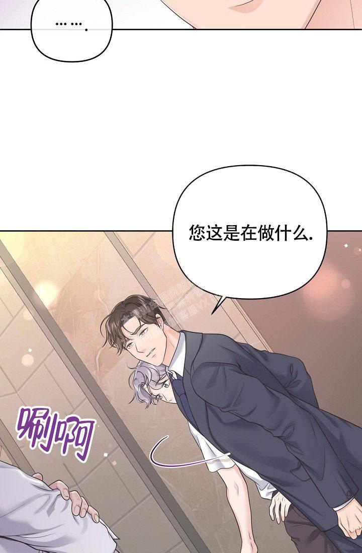 《管家》漫画最新章节第94话免费下拉式在线观看章节第【8】张图片