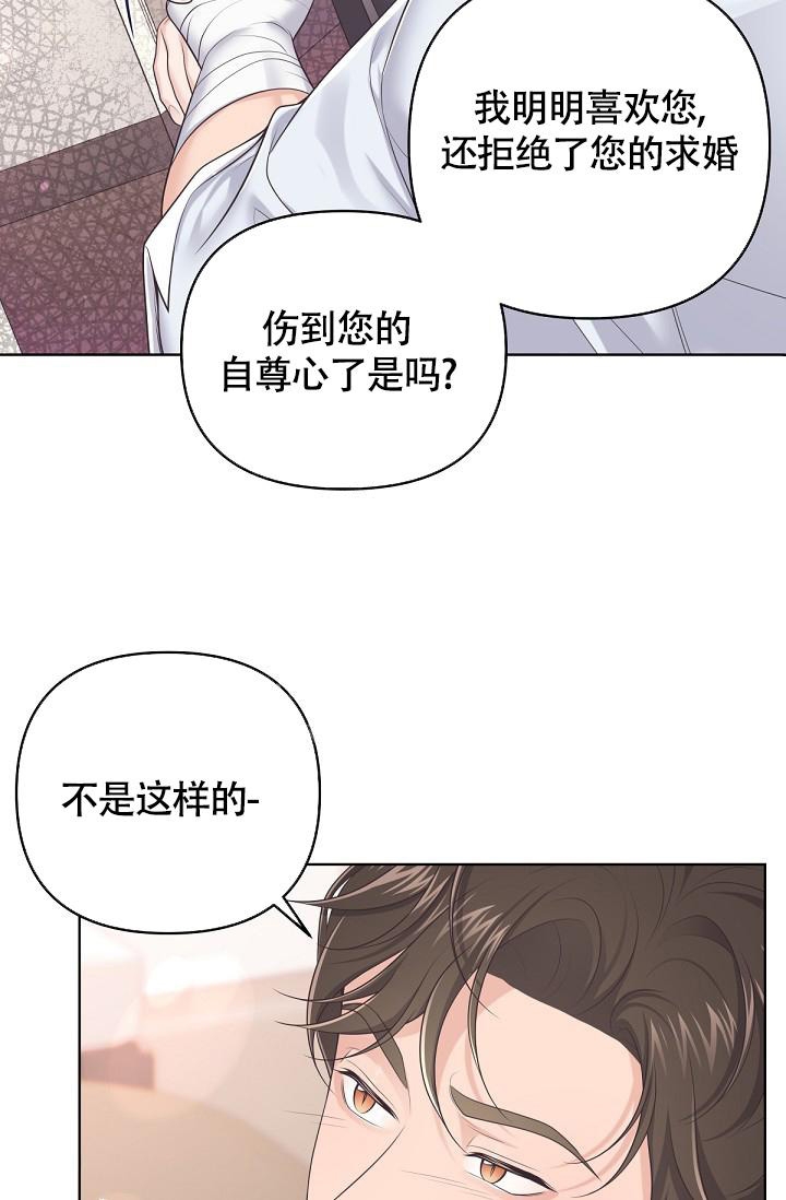 《管家》漫画最新章节第85话免费下拉式在线观看章节第【22】张图片