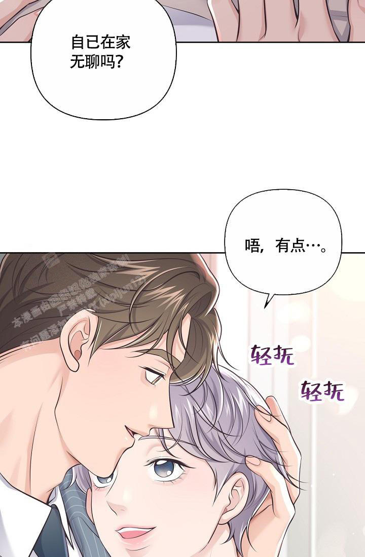 《管家》漫画最新章节第128话免费下拉式在线观看章节第【39】张图片