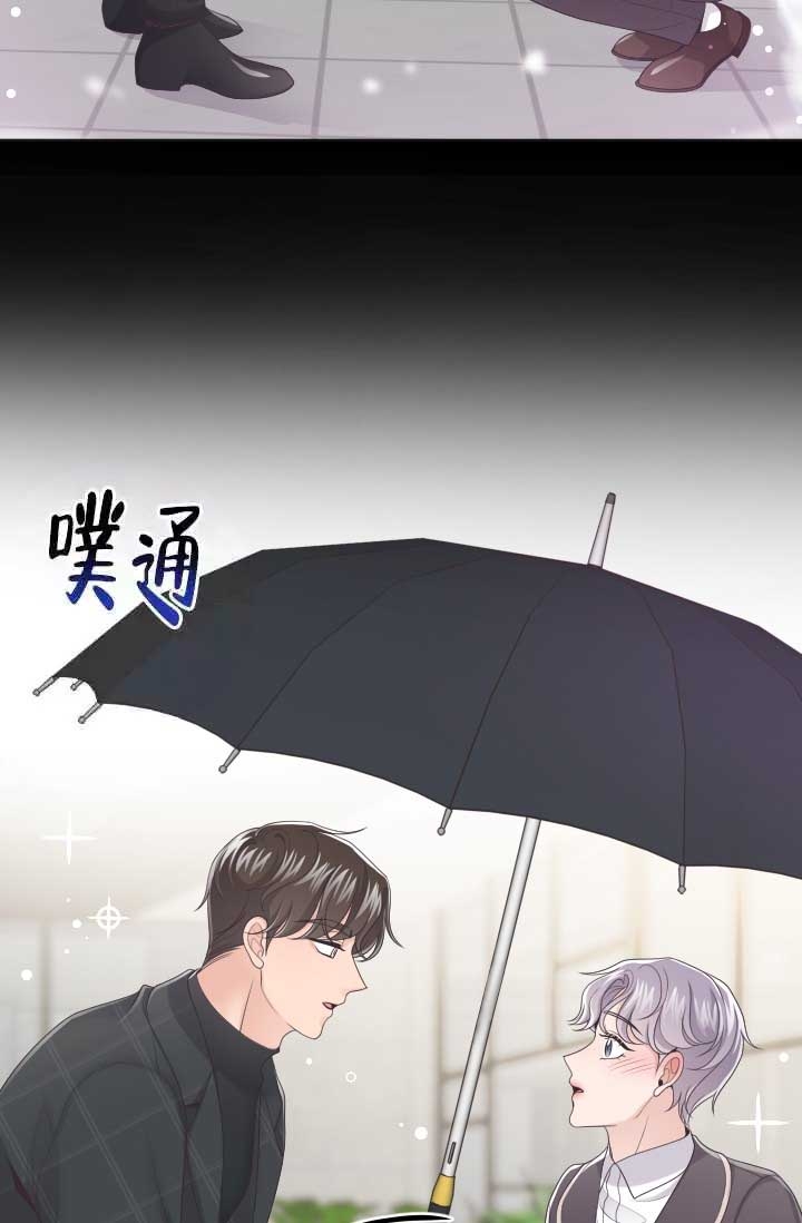 《管家》漫画最新章节第16话免费下拉式在线观看章节第【14】张图片