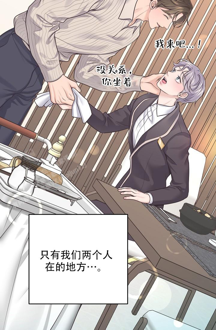 《管家》漫画最新章节第115话免费下拉式在线观看章节第【14】张图片