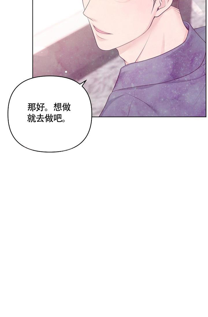 《管家》漫画最新章节第132话免费下拉式在线观看章节第【32】张图片