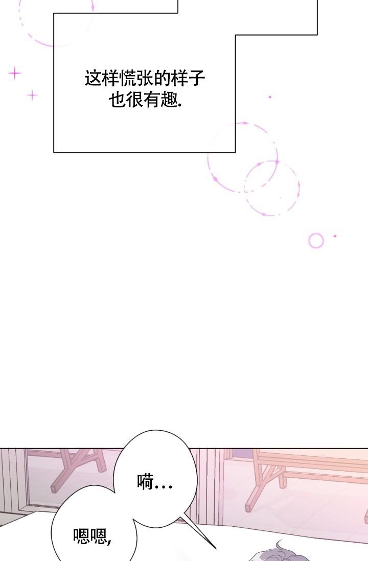 《管家》漫画最新章节第25话免费下拉式在线观看章节第【17】张图片