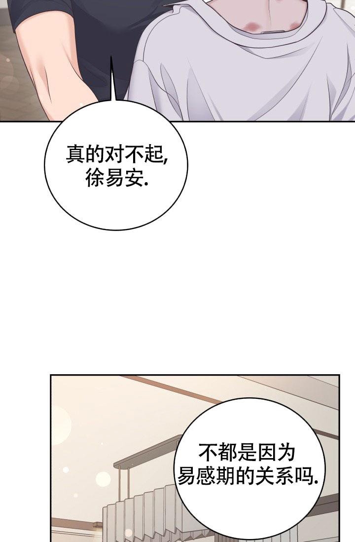 《管家》漫画最新章节第33话免费下拉式在线观看章节第【27】张图片