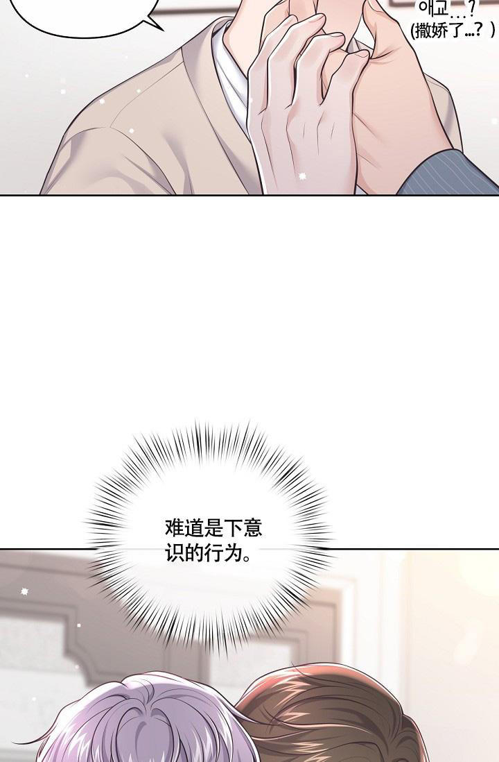 《管家》漫画最新章节第128话免费下拉式在线观看章节第【46】张图片