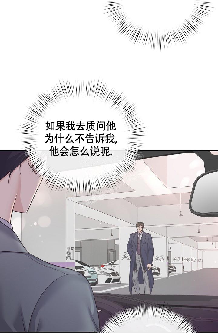 《管家》漫画最新章节第83话免费下拉式在线观看章节第【9】张图片