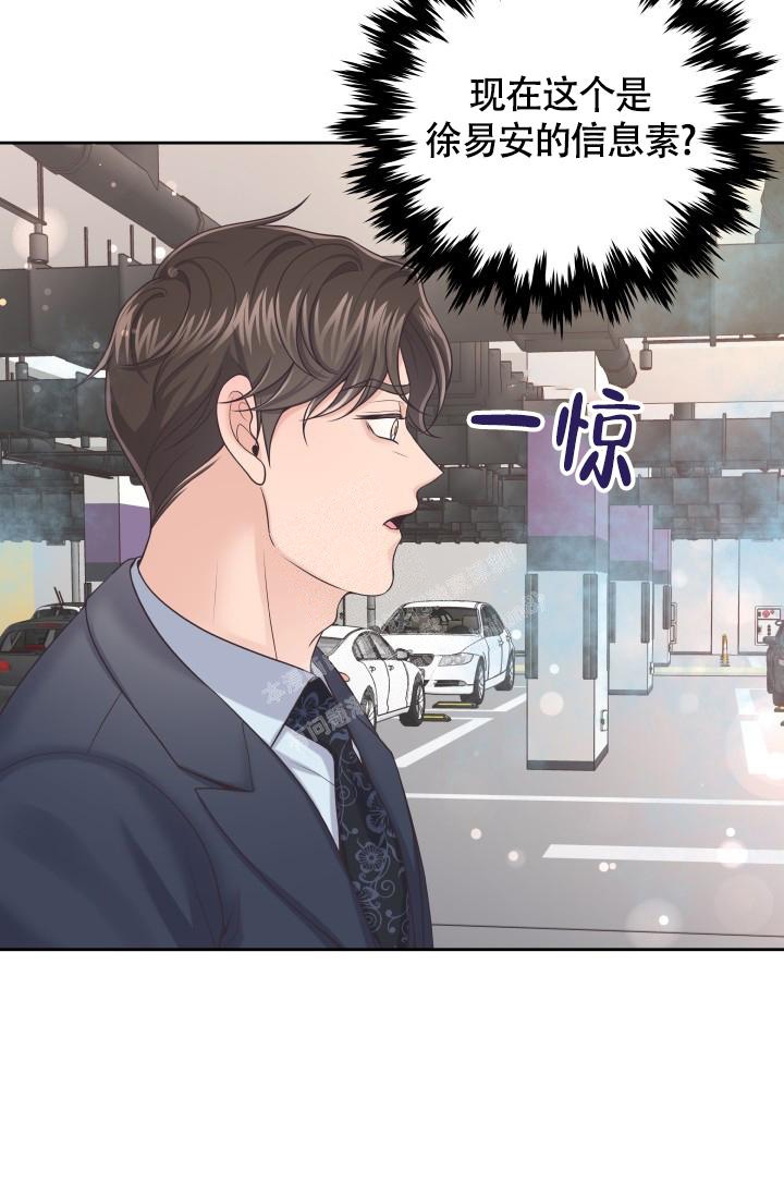 《管家》漫画最新章节第51话免费下拉式在线观看章节第【37】张图片