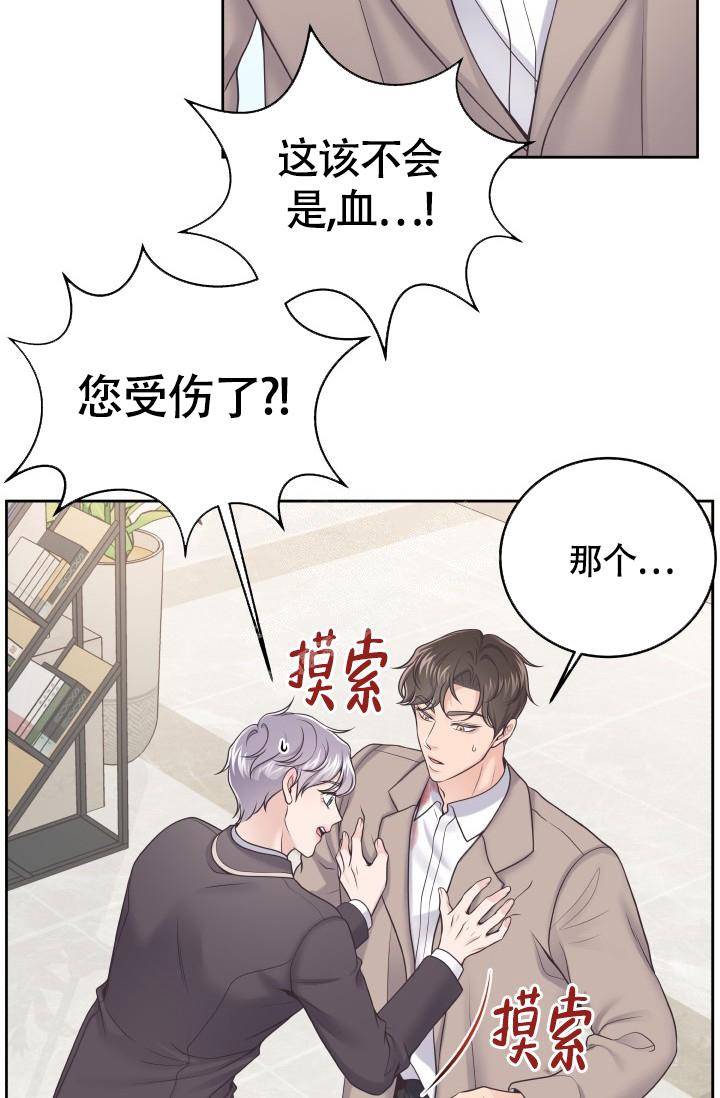 《管家》漫画最新章节第38话免费下拉式在线观看章节第【7】张图片