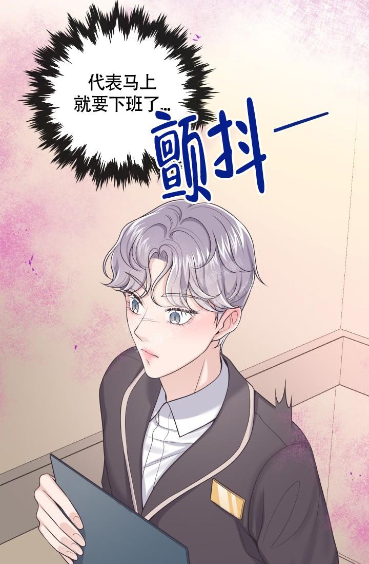 《管家》漫画最新章节第50话免费下拉式在线观看章节第【28】张图片