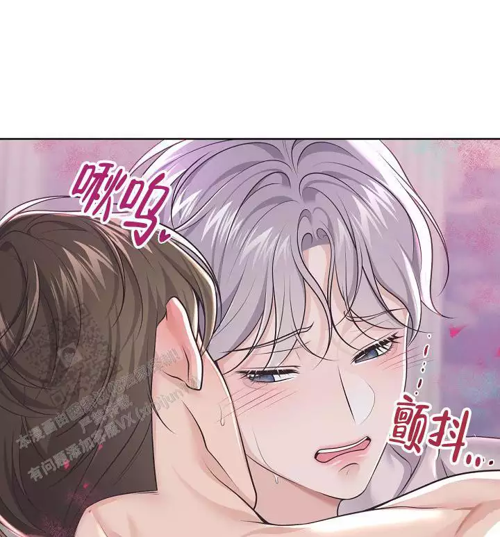 《管家》漫画最新章节第138话免费下拉式在线观看章节第【85】张图片