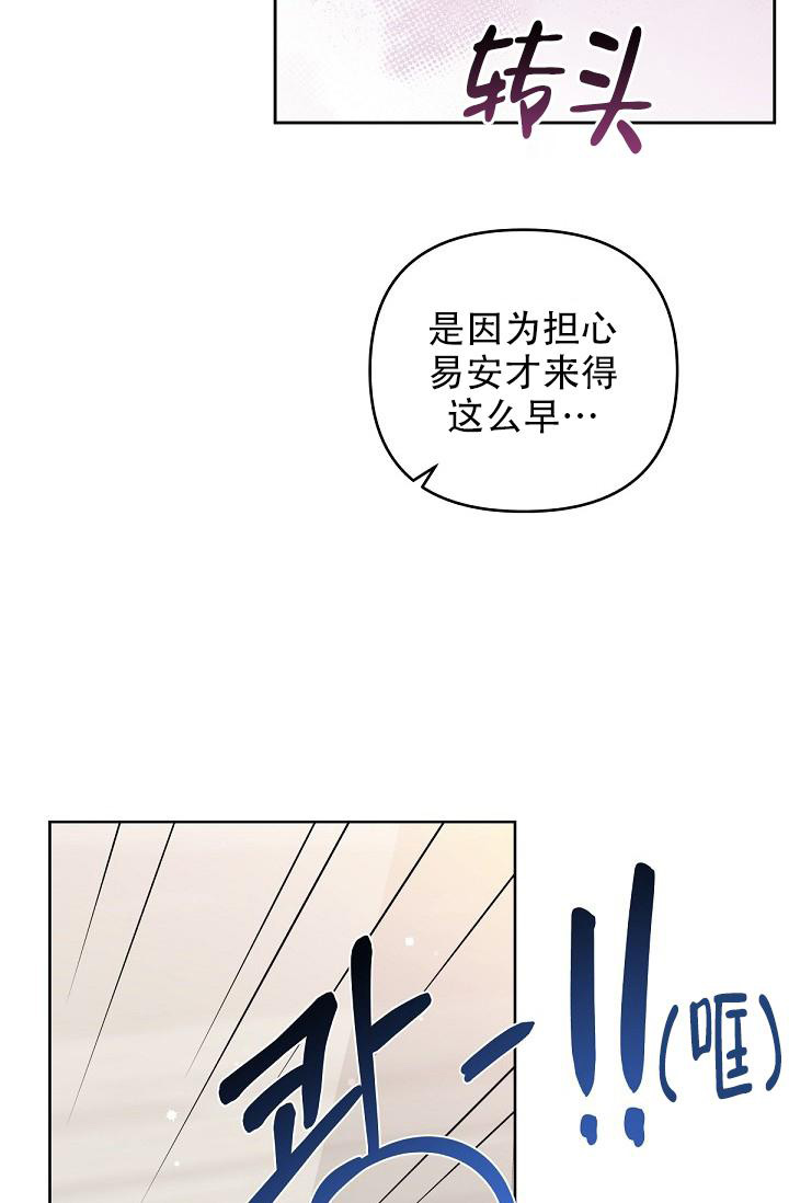 《管家》漫画最新章节第123话免费下拉式在线观看章节第【33】张图片