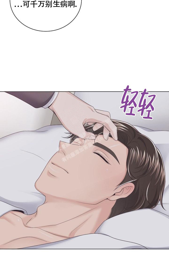 《管家》漫画最新章节第29话免费下拉式在线观看章节第【26】张图片