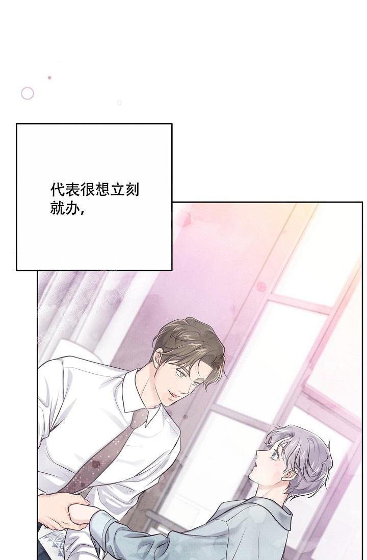 《管家》漫画最新章节第128话免费下拉式在线观看章节第【10】张图片