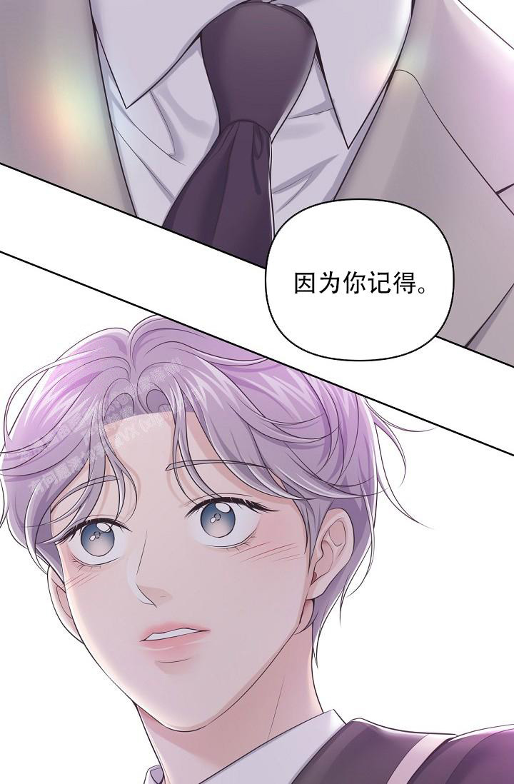 《管家》漫画最新章节第107话免费下拉式在线观看章节第【20】张图片