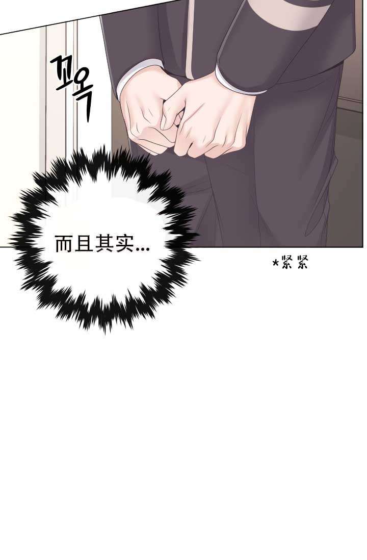 《管家》漫画最新章节第14话免费下拉式在线观看章节第【21】张图片