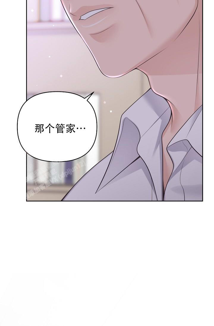 《管家》漫画最新章节第117话免费下拉式在线观看章节第【32】张图片