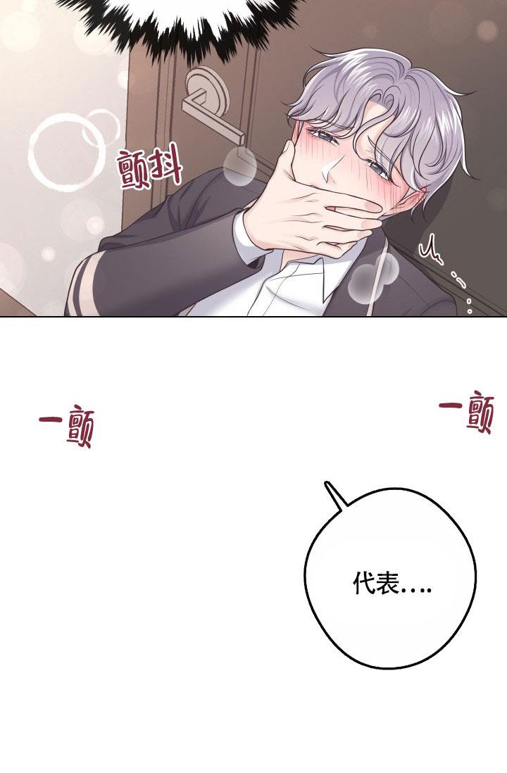 《管家》漫画最新章节第46话免费下拉式在线观看章节第【8】张图片