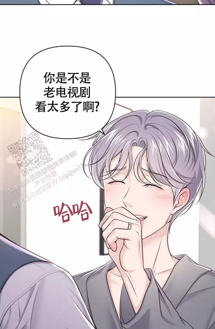 《管家》漫画最新章节第142话免费下拉式在线观看章节第【25】张图片